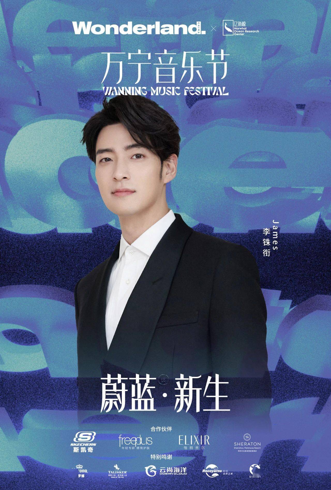 联合@亿角鲸noc邀请casper卡斯柏,陈立农,胡梦周 ,孔祥东,李铢衔