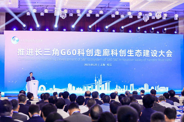 长三角G60科创走廊最新“成绩单”亮相:综合发展水平走在全国城市集群前列_创新_松江