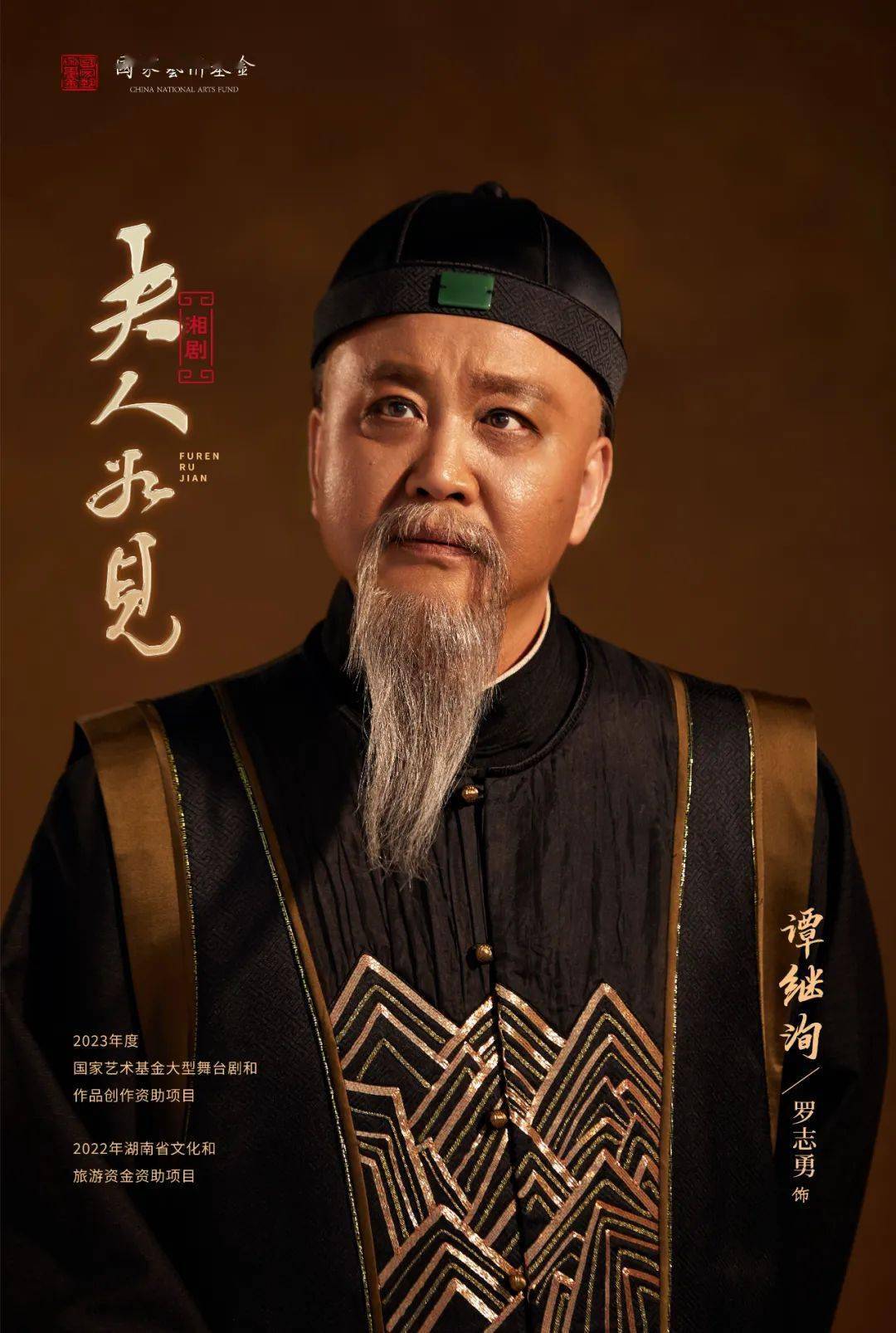 艺术家戏剧教育家曹其敬担任艺术指导国家一级演奏员陈明担任唱腔