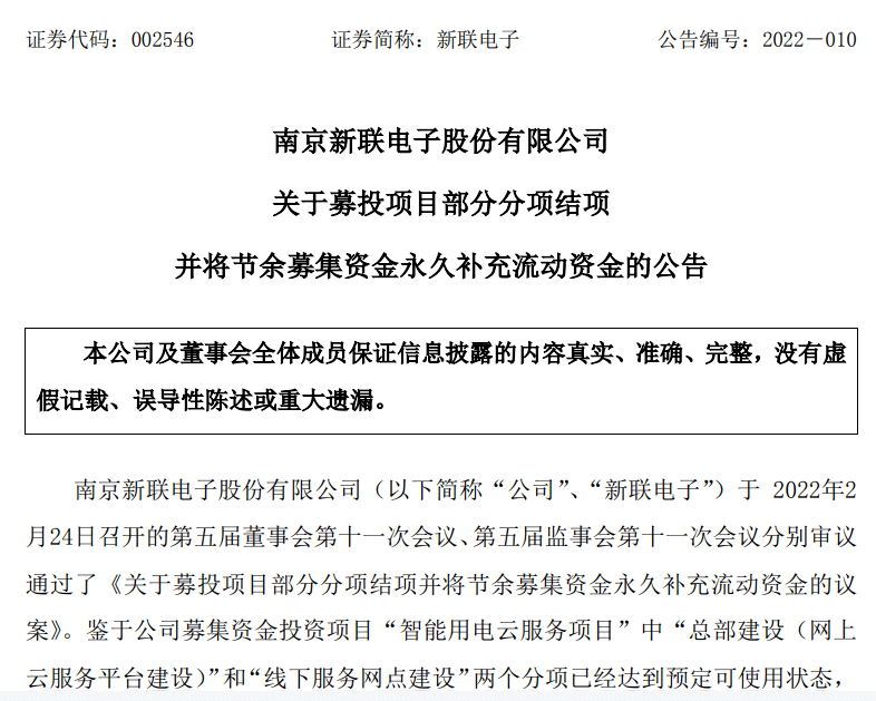 又一概念"横空出世,大涨前券商"精准"调研_虚拟_新联电子_公司