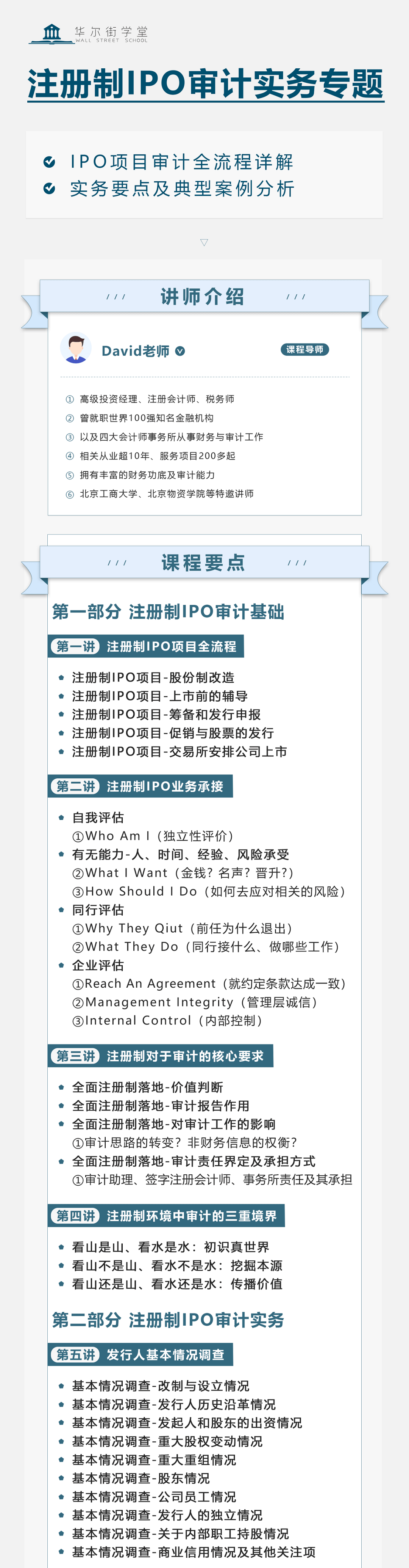 史上最全：全面注册制IPO审计的财务问题及其规范方法_搜狐网