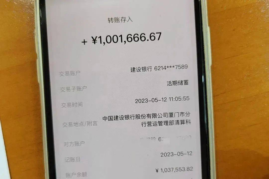 银行存款100万截图图片