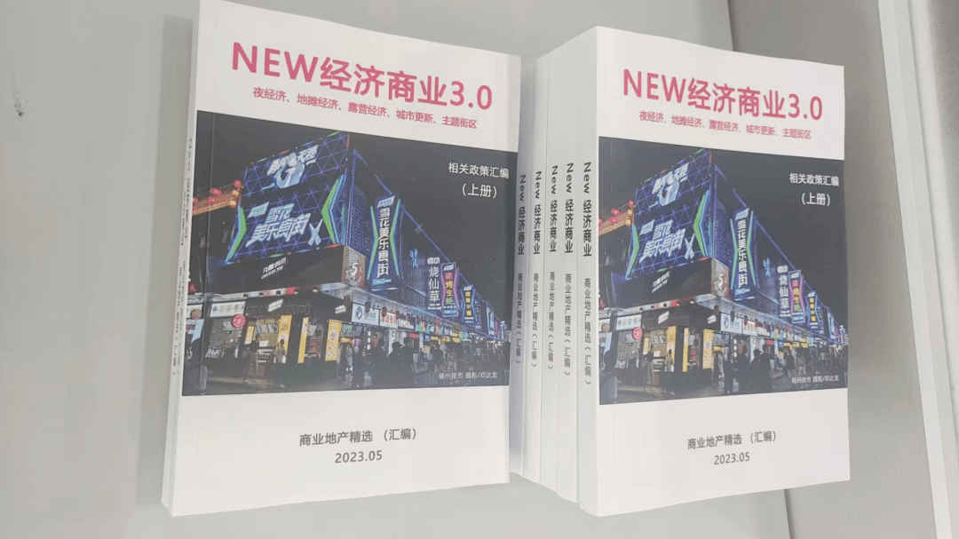 b体育2023地摊经济、夜间经济、城市更新相关政策你知道多少？(图2)