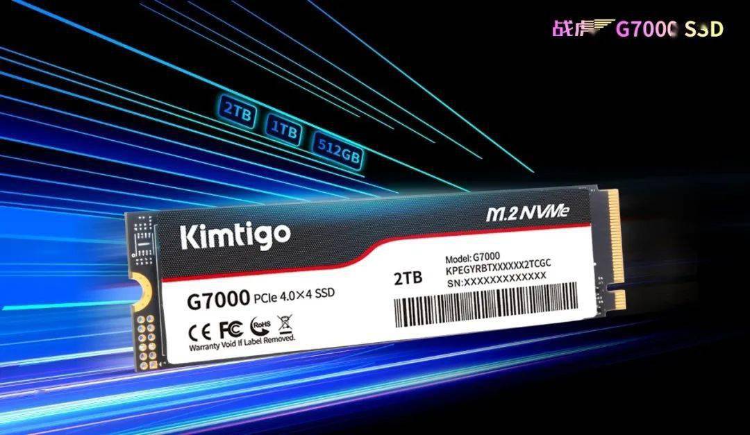 金泰克推出新款PCIe 4.0 SSD战虎G7000 支持7400MB/s读速