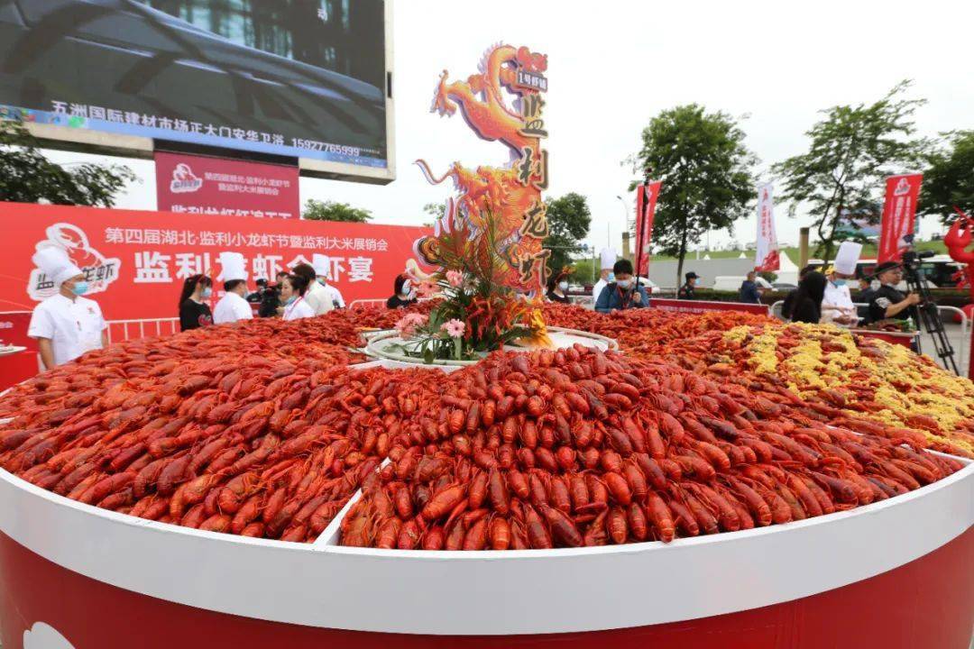 监利小龙虾节暨面点美食文化节明日开幕_活动_中国_节会