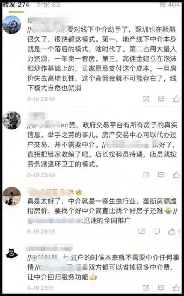 bsport体育杭州：杭州官方上线二手房交易平台买方不用中介费？(图1)