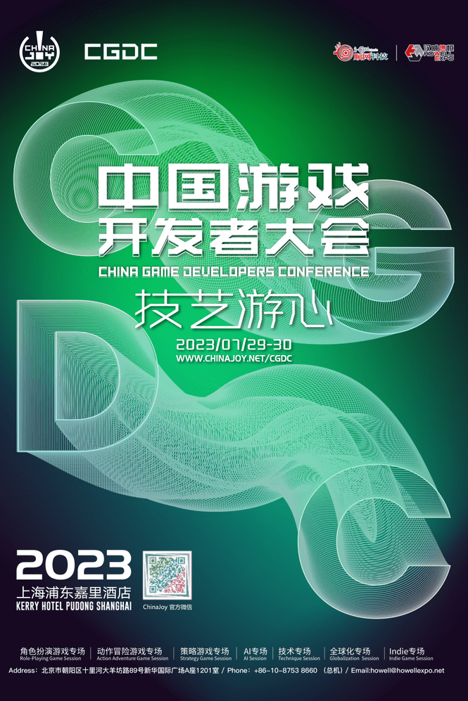 第二十届中国国际数码互动娱乐展览会将于7月28日至31日在上海新国际博览中心举行
