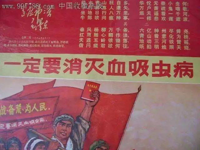 血防宣传周｜毛主席《七律二首·送瘟神》赏析_人民_毛泽东_余江县