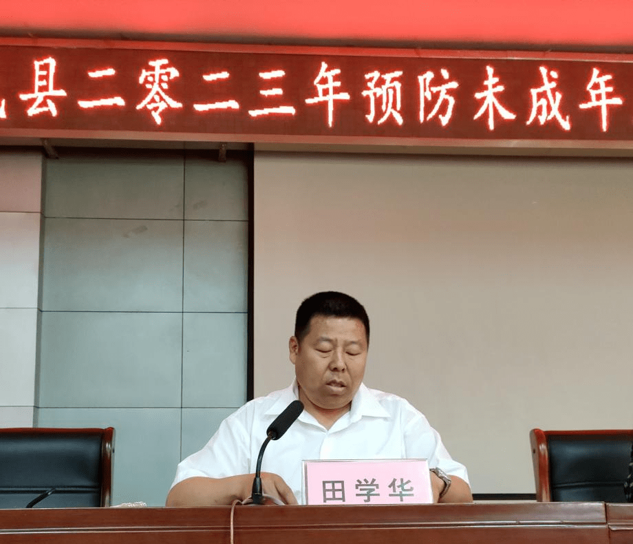 县教体局党组成员田学华同志安排部署《惠民县教育和