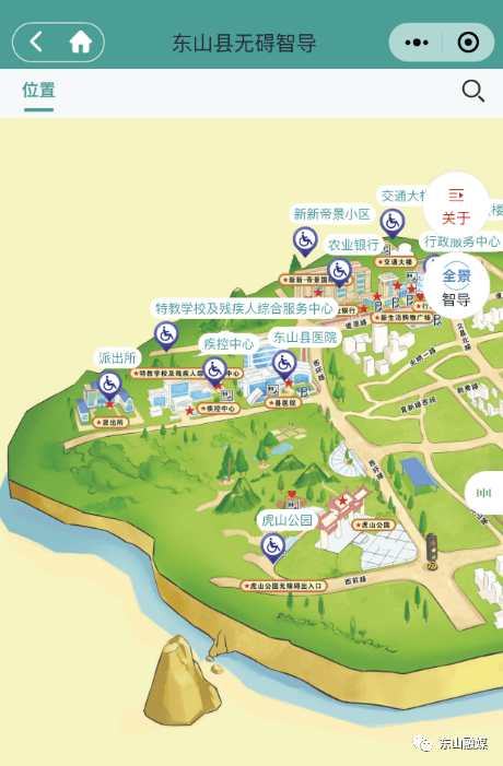 东山县无障碍环境建设满意度问卷调查来了