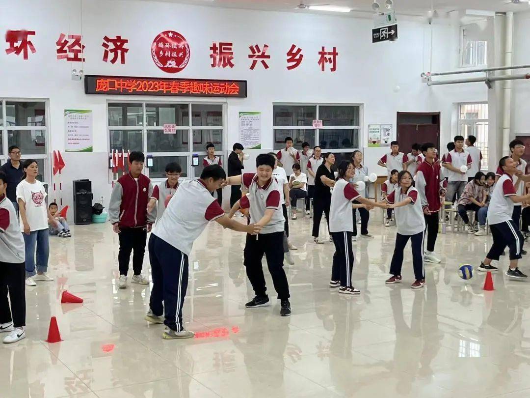 【坚持人民至上】"凝心聚力 趣味无限"——高阳县庞口中学举行2023年