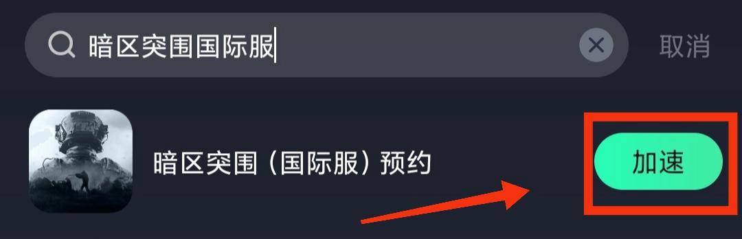 暗区突围开挂网站苹果