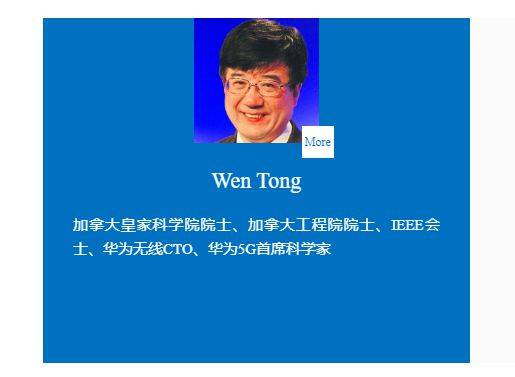 加拿大皇家科学院院士,华为无线cto兼5g首席科学家童文加入aaia_人工
