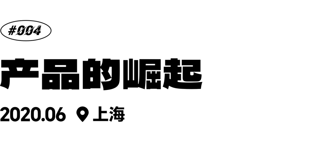 问道中国1组四周年：改动世界，不需要魔法