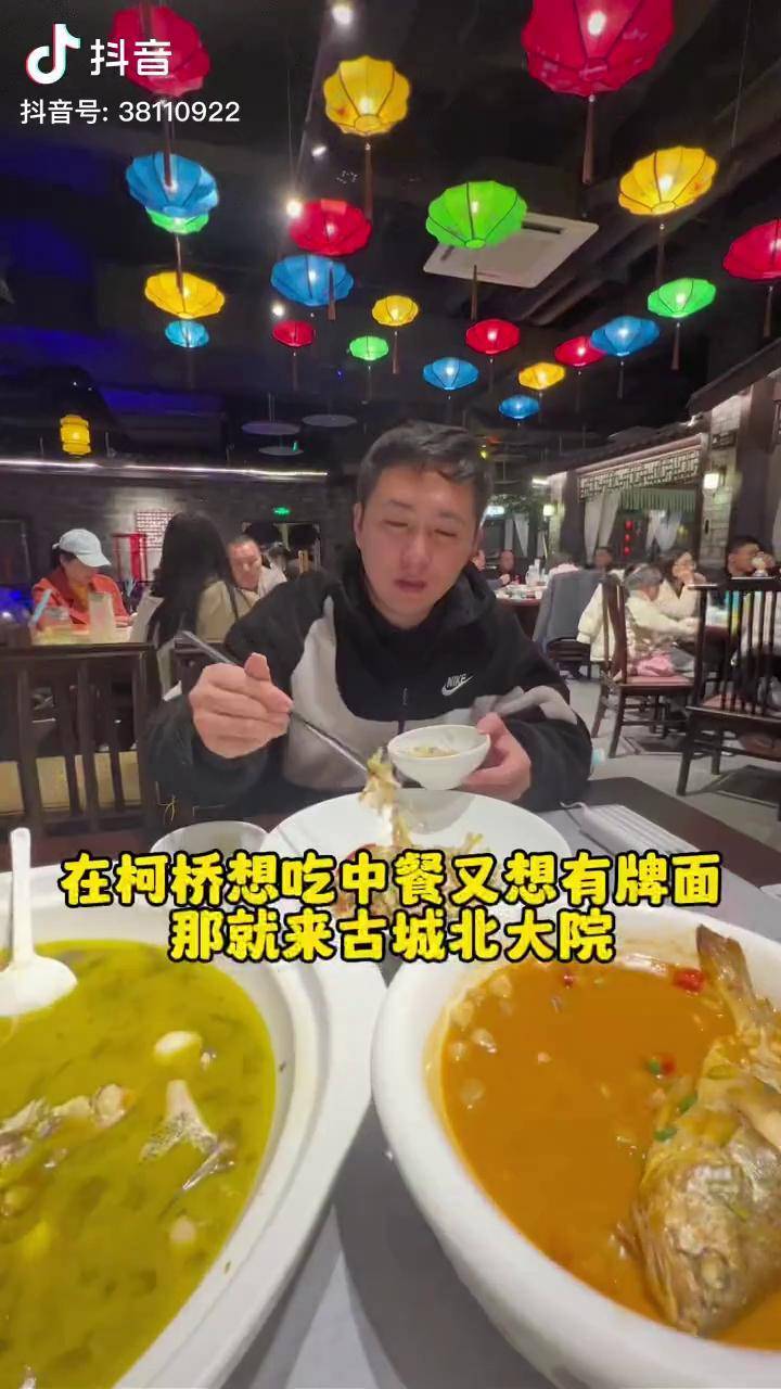 柯桥也开了一家古城北大院超,吃饭还可以听戏看莲花落!