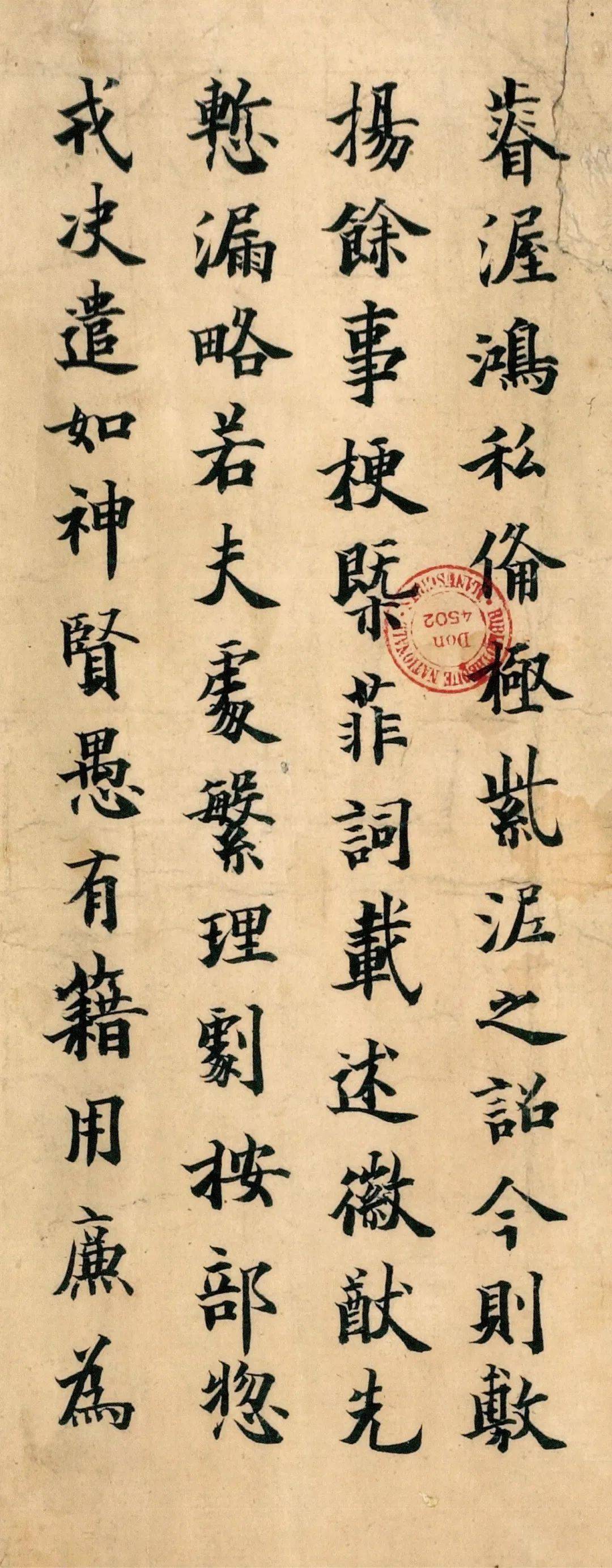 这卷被法国掠去的敦煌遗书墨迹,再现了欧楷的本真面目!_作品_欧阳询_书法