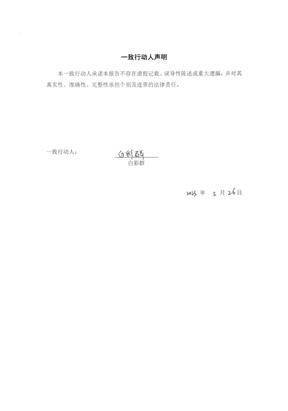 路德环境科技股份有限公司 2022年度向特定对象发行股票发行 结果暨股本变动公告4 路德环境科技股份有限公司 2022年度向特定对象发行股票发行 结果暨股本变动公告