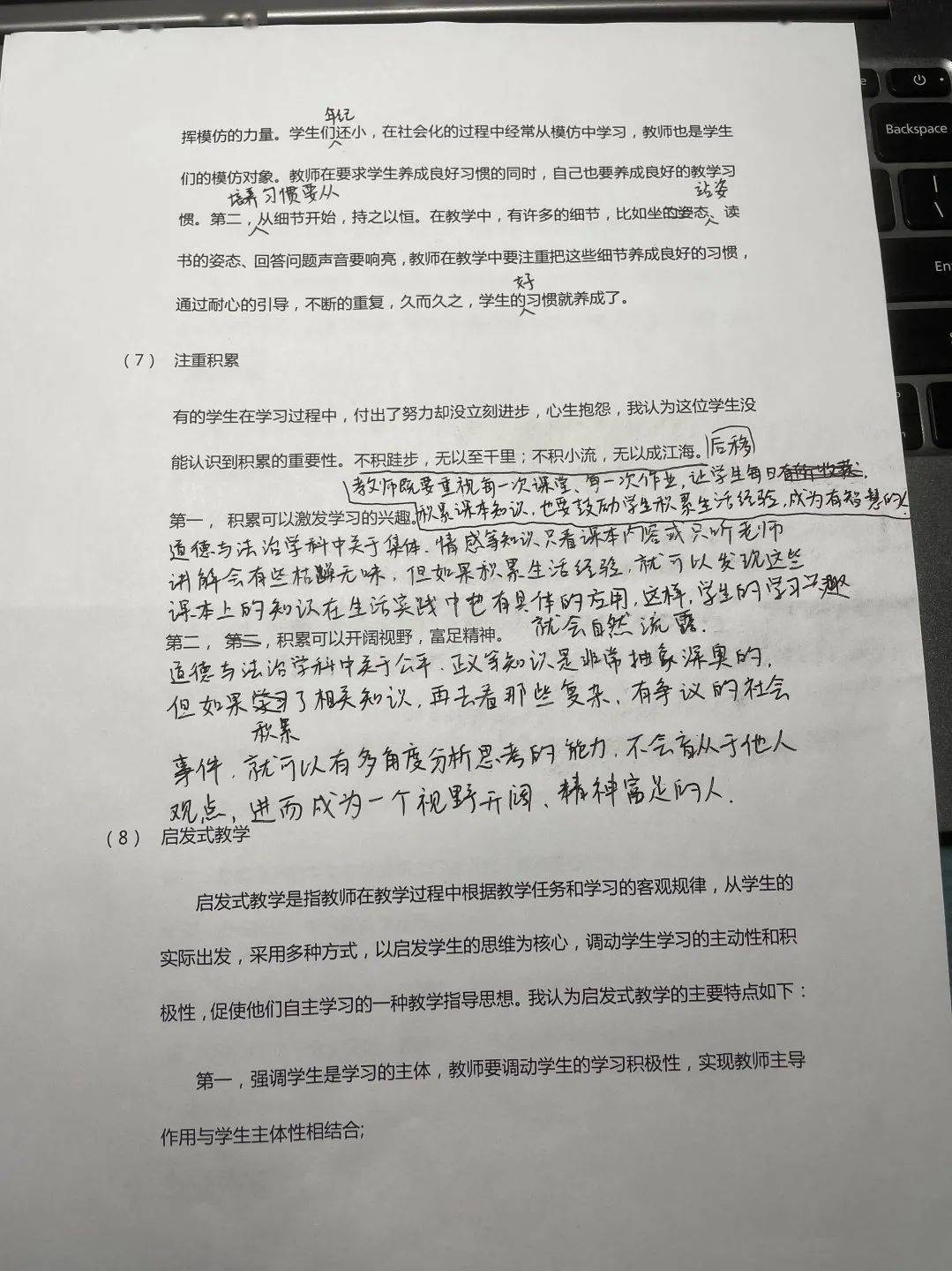 就业优荔(12)|从深大政府管理学院到深圳在编教师:不避迷茫,不拒彷徨
