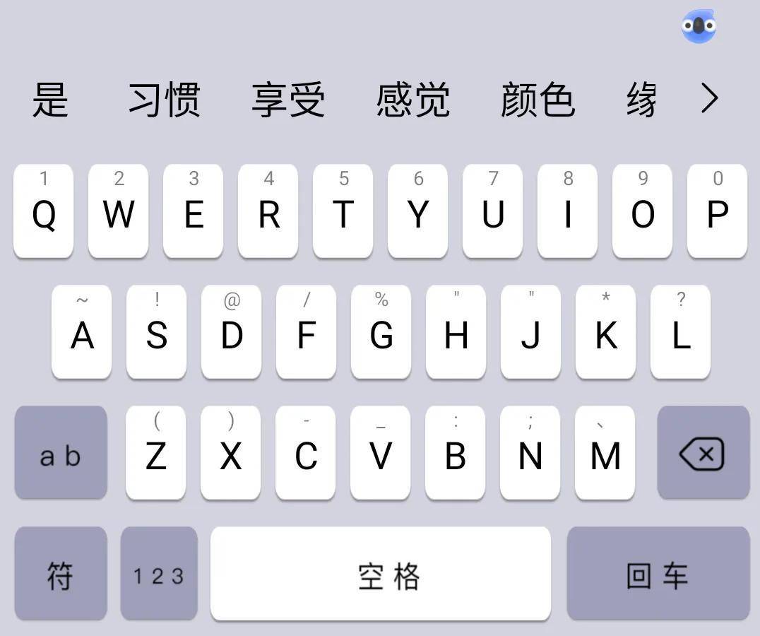 九键输入法拼音输入法第一种