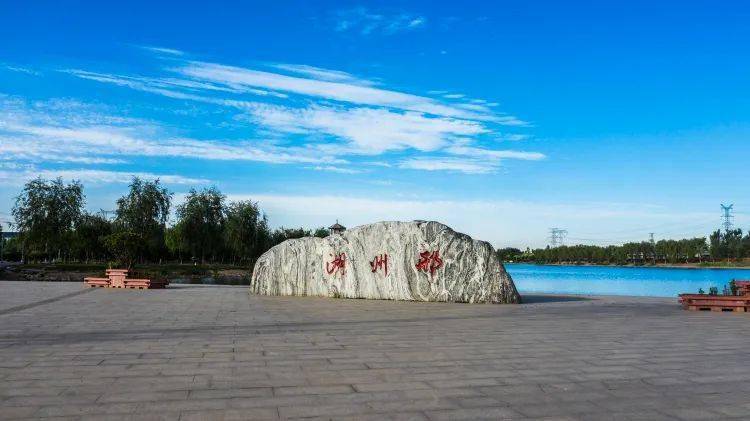 太行泉城 美丽邢台|任泽区精心打造城市生态格局_游园_劳动公园_建设