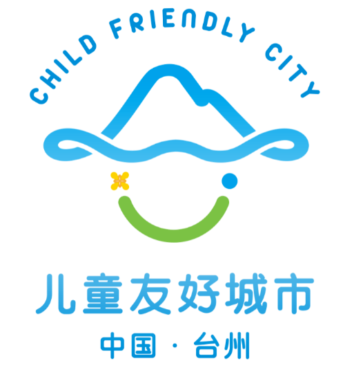 获奖公布丨台州市儿童友好城市ip及logo获奖作品揭晓啦_形象_特色