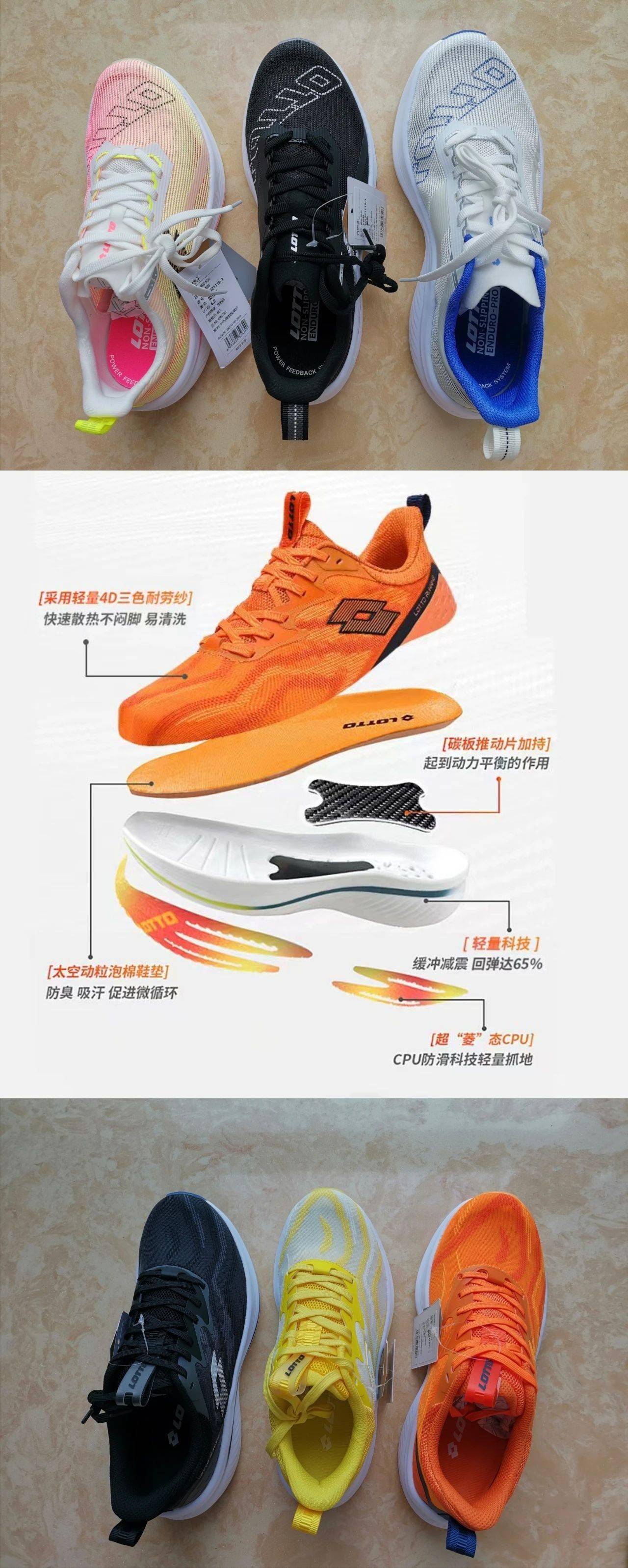 lotto专业跑鞋50周年庆 限时特价