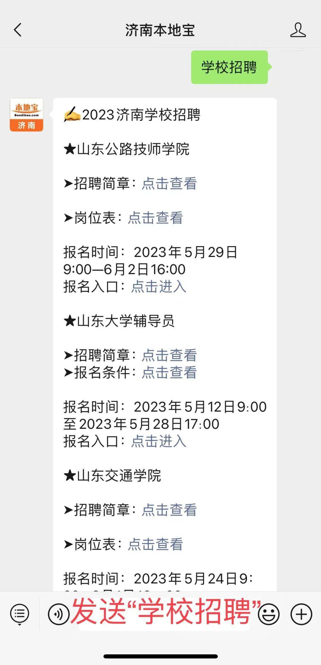 济南事业单位招聘公告_事业编济南招聘_济南KTV招聘