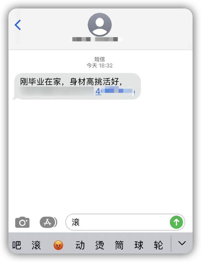 垃圾短信举报app
