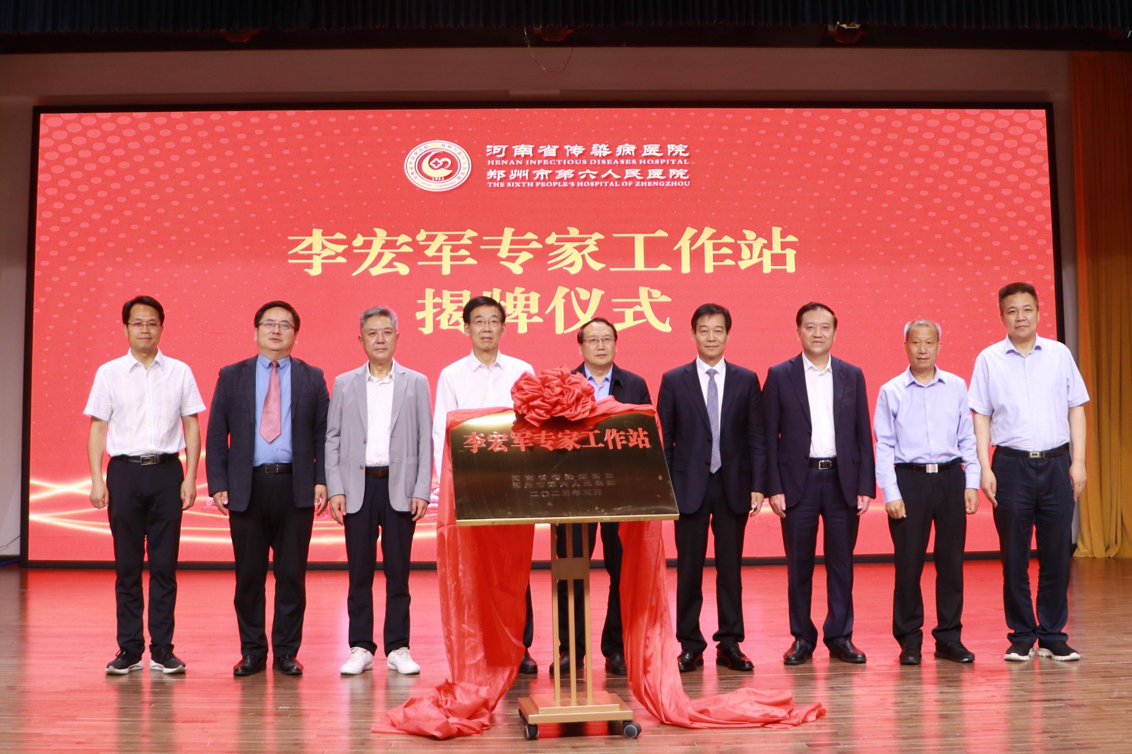 "李宏军专家工作站"落户省传染病医院_医疗_体系_国际
