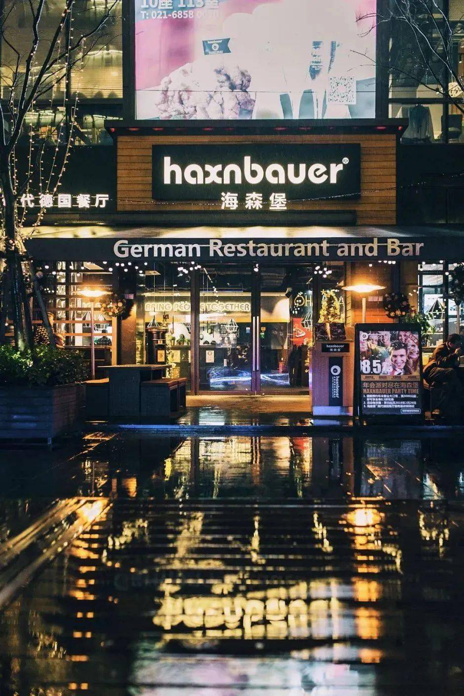 海德堡餐厅图片