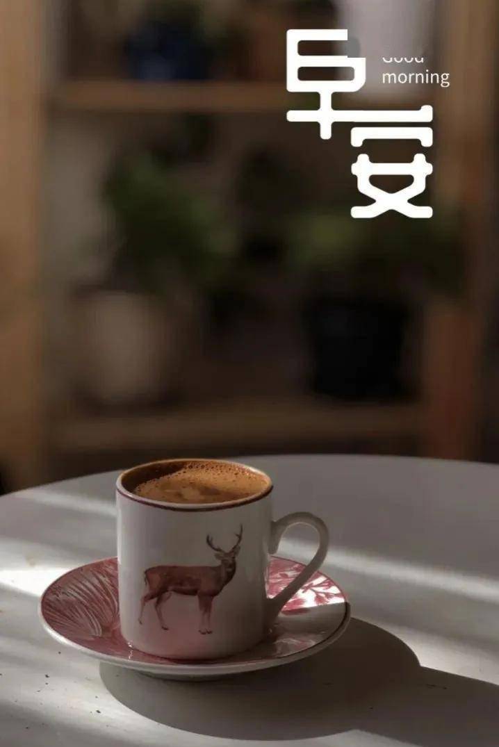 早上好咖啡图_来源