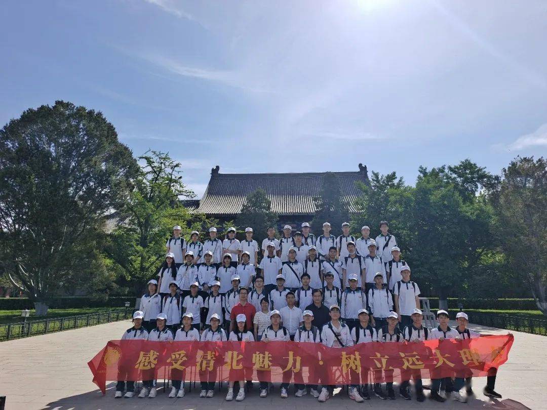 大埔虎山中学北京研学活动!走进清华,北大._文化_名校_创新