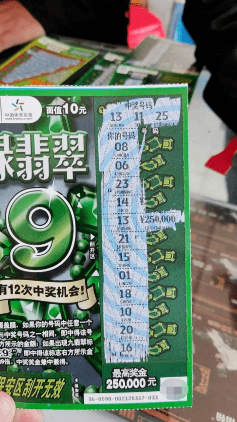 顶呱刮|彪子都在刮的"绿翡翠9",还不快来一张?_体彩_大奖_时间