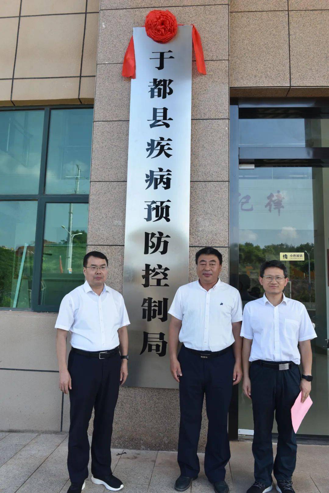 于都县疾病预防控制局挂牌!_工作_应急_仪式