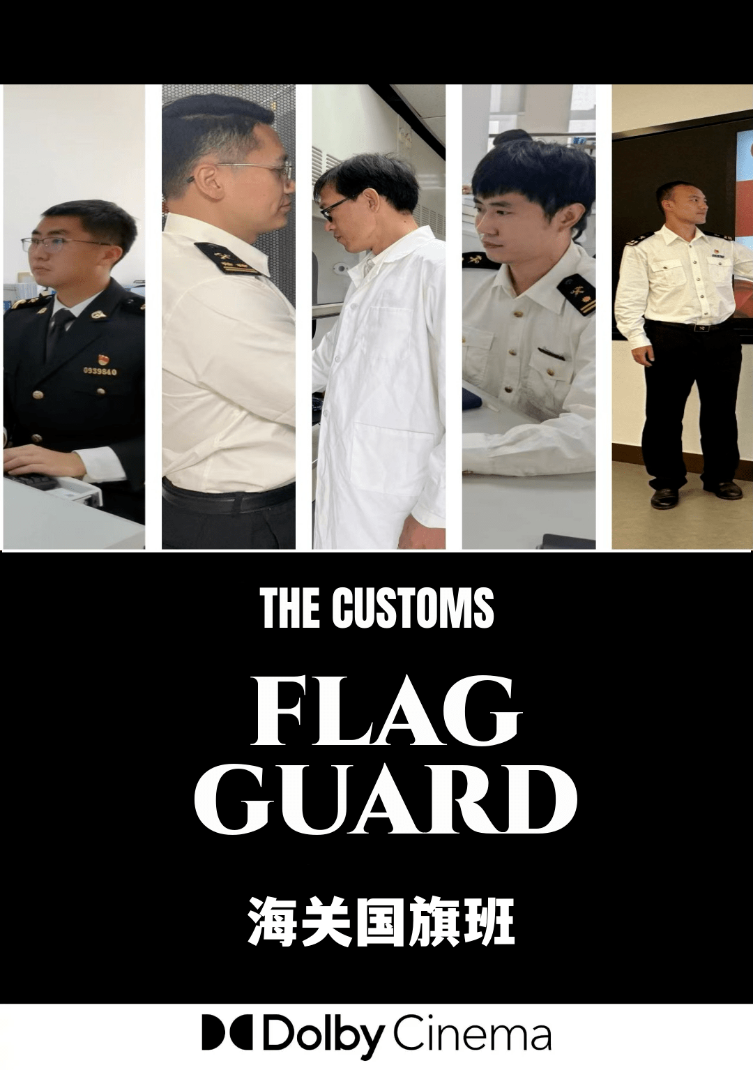 准军π计划集结正出发——《金钥匙杂志》公众号发布大连海关文章