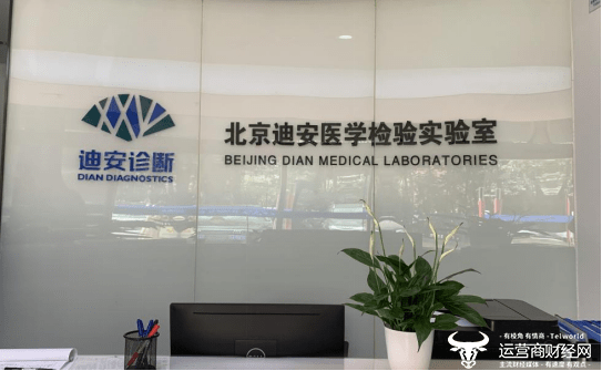 迪安诊断副总陶钧当老师几个月就跳槽 年薪244.5万远不如副总郭三汇?_公司_管理_薪酬