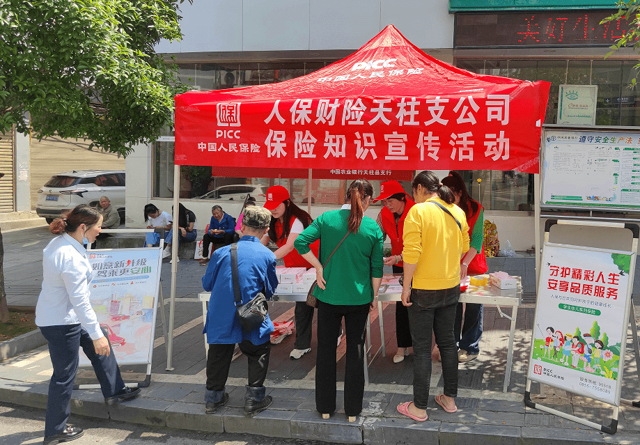 人保财险天柱支公司先后到远口镇,竹林镇开展保险知识宣传,介绍车险
