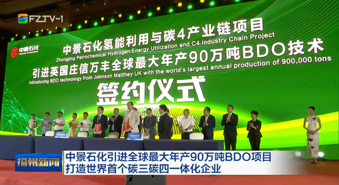 大项目!全球最大BDO项目要来了(附BDO供需及发展形势分析)_生产_产能_石化集团