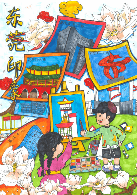 东莞市第七届"莞香花开"儿童绘画比赛