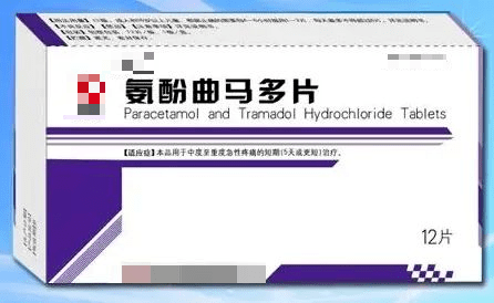 被列入麻醉药品和精神药品目录奥赛利定,苏沃雷生等品种曲马多复方