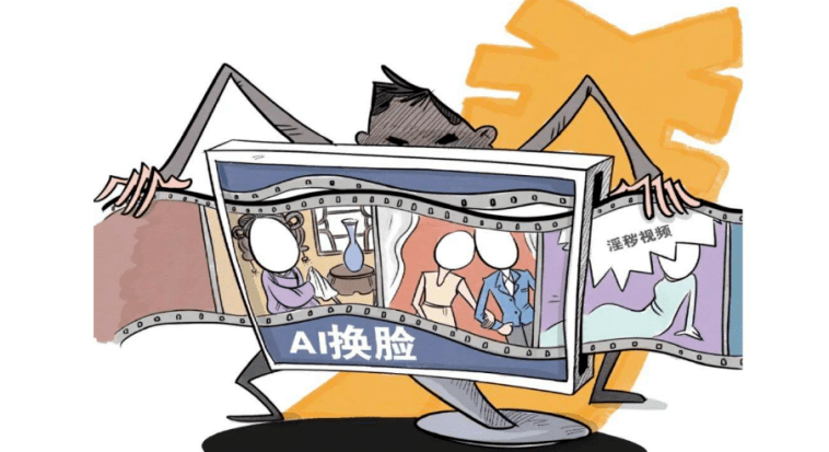 如此ai换脸违法吗?_侵权_技术_规定
