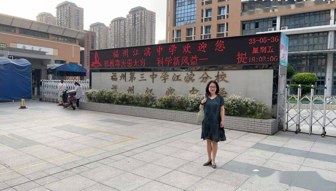 王永红老师为福州市马尾江滨中学中考考生家长分享课程《积极心态迎接