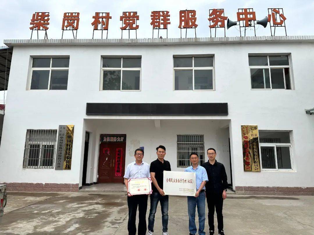 近日,寿县司法局对获得全国第九批"民主法治示范村(社区)"荣誉的丰庄