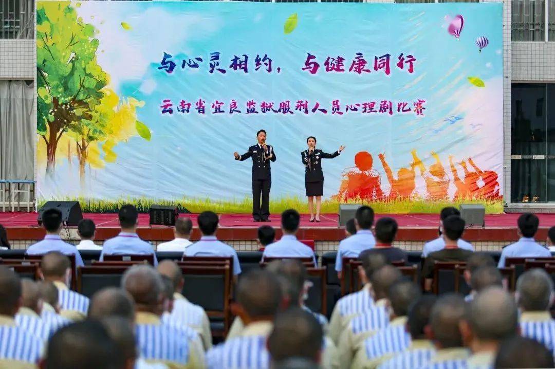 云南省宜良监狱创新开展"四感"教育 让罪犯改造从"心"开始走向"新"生