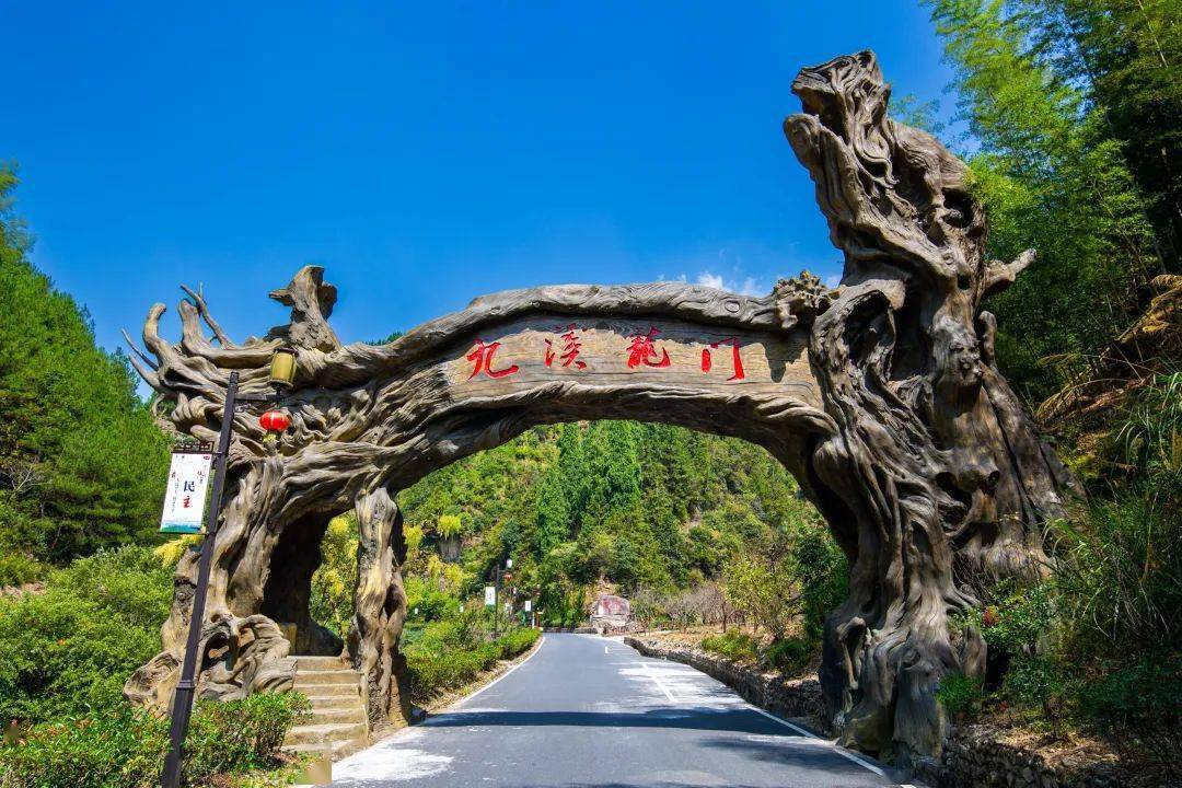 龙门村位于开化县的最北端,因有9条小溪相向注入龙门玉溪而得名"九溪