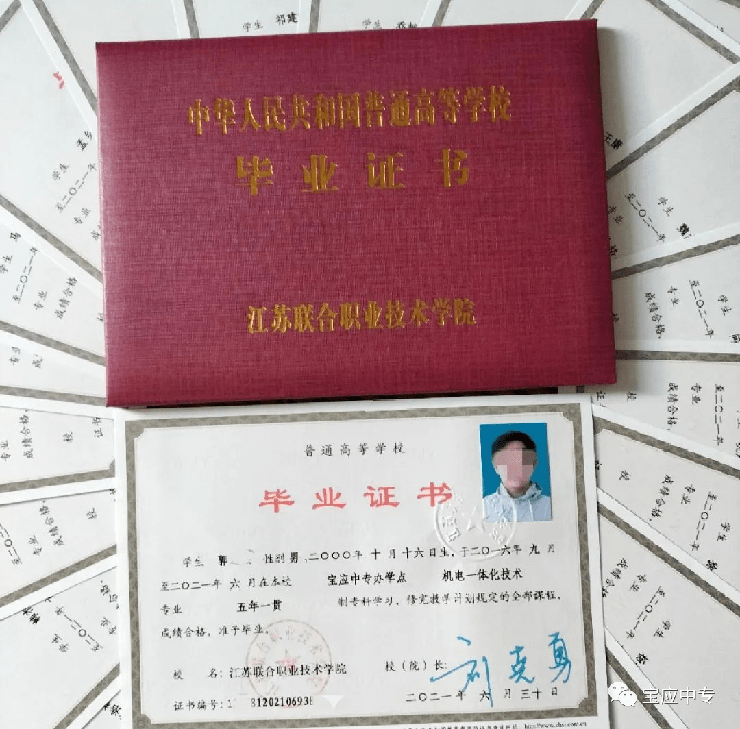 江苏专转本毕业证样本 来自搜狐网