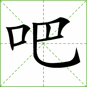 小学一年级语文下册第5-7单元生字笔顺动画,为孩子收藏!