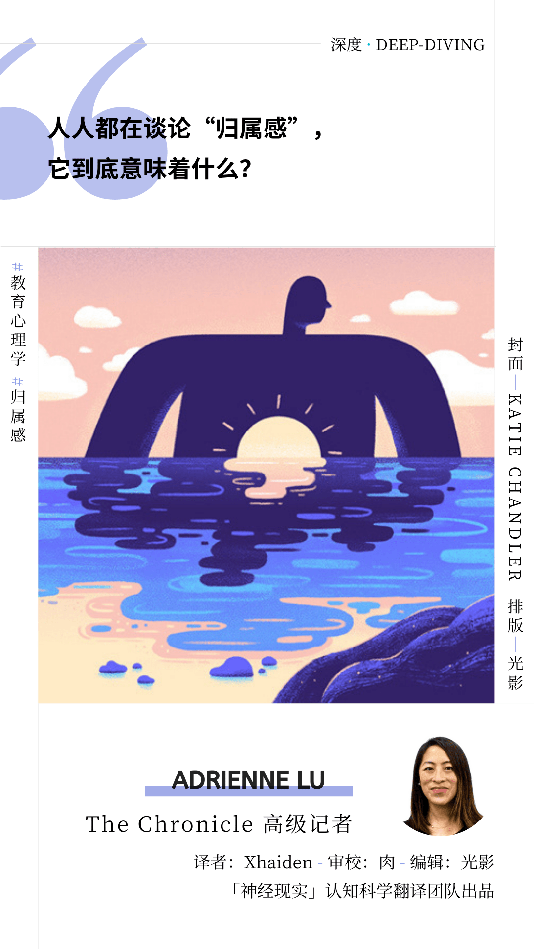 归属感,高等教育的新热词?_大学_方面_机构