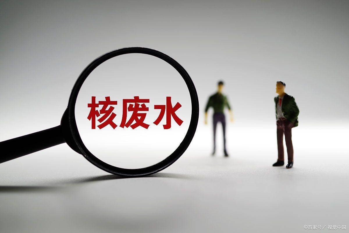 多个国家要求日本将核污水倒在东京