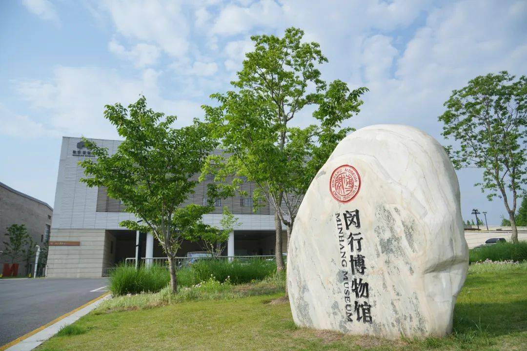这座博物馆,带你领略闵行人的"诗和远方"_上海_文化_展厅